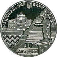 (2014) Монета Украина 2014 год 10 гривен ""   PROOF